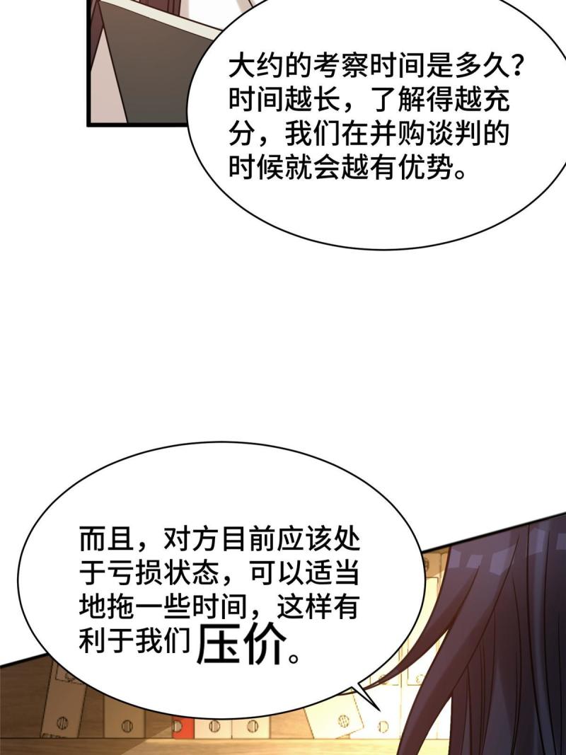 亏成首富从游戏开始漫画,61 裴总这人，仗义！23图