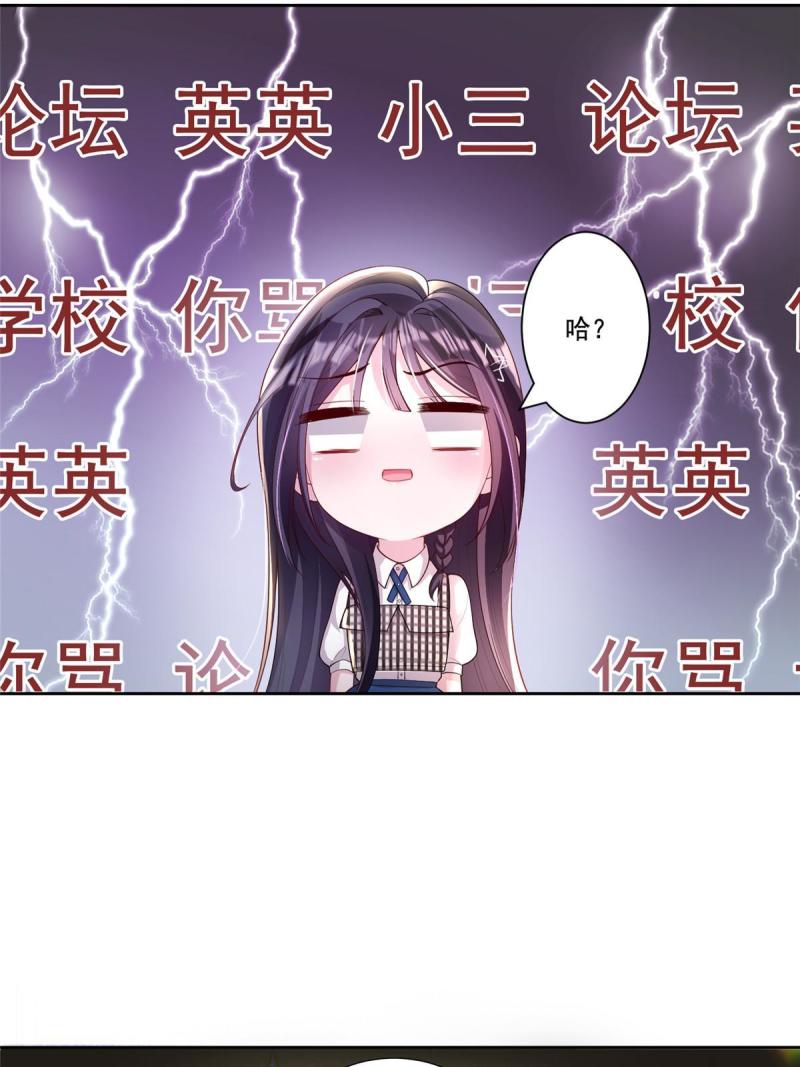 我在婚配所摇到了世界首富漫画下拉式免费全集奇漫屋漫画,04 他这是在关心我？13图