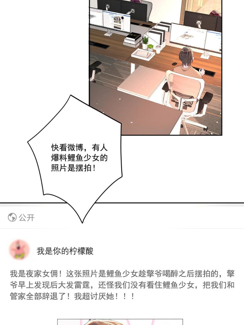 我在婚配所摇到了世界首富漫画下拉式免费全集奇漫屋漫画,15 日久生情？无聊28图