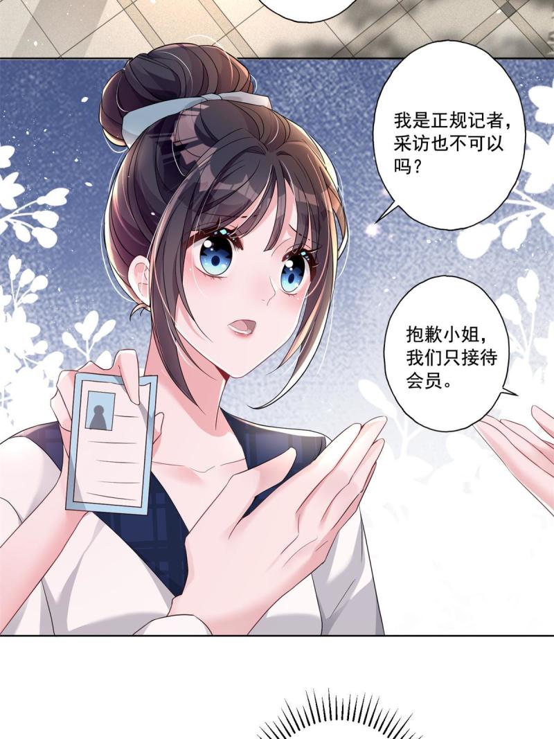 我在婚配所摇到了世界首富漫画下拉式免费全集奇漫屋漫画,15 日久生情？无聊42图