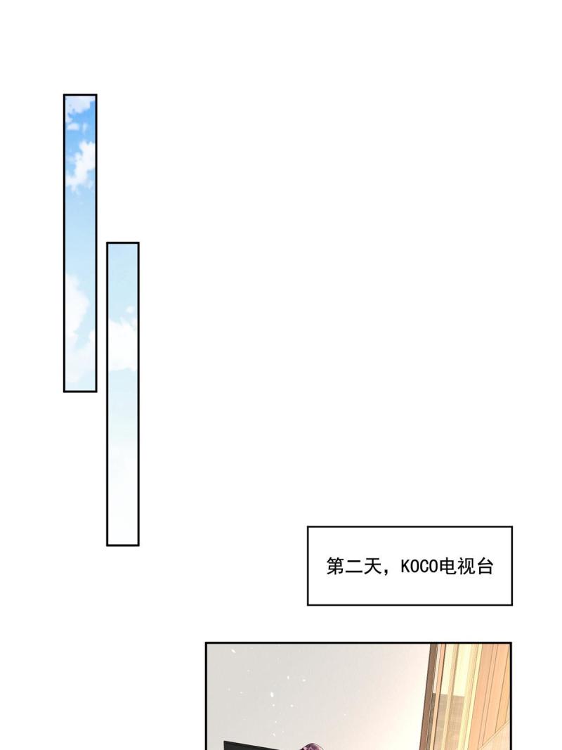 我在婚配所摇到了世界首富漫画下拉式免费全集奇漫屋漫画,15 日久生情？无聊27图