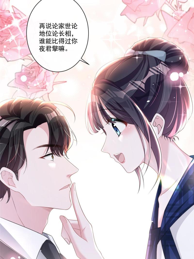 我在婚配所摇到了世界首富小说免费笔趣阁漫画,16 你的，女人？47图