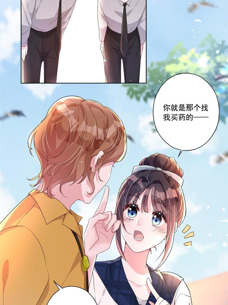 我在婚配所摇到了世界首富小说免费笔趣阁漫画,16 你的，女人？6图