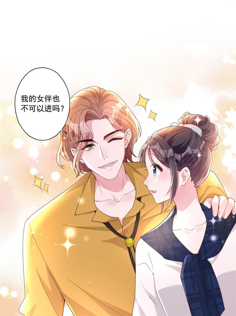 我在婚配所摇到了世界首富小说免费笔趣阁漫画,16 你的，女人？3图