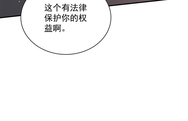 我在婚配所摇到了世界首富漫画下拉式免费全集奇漫屋漫画,61 是宝宝……？33图