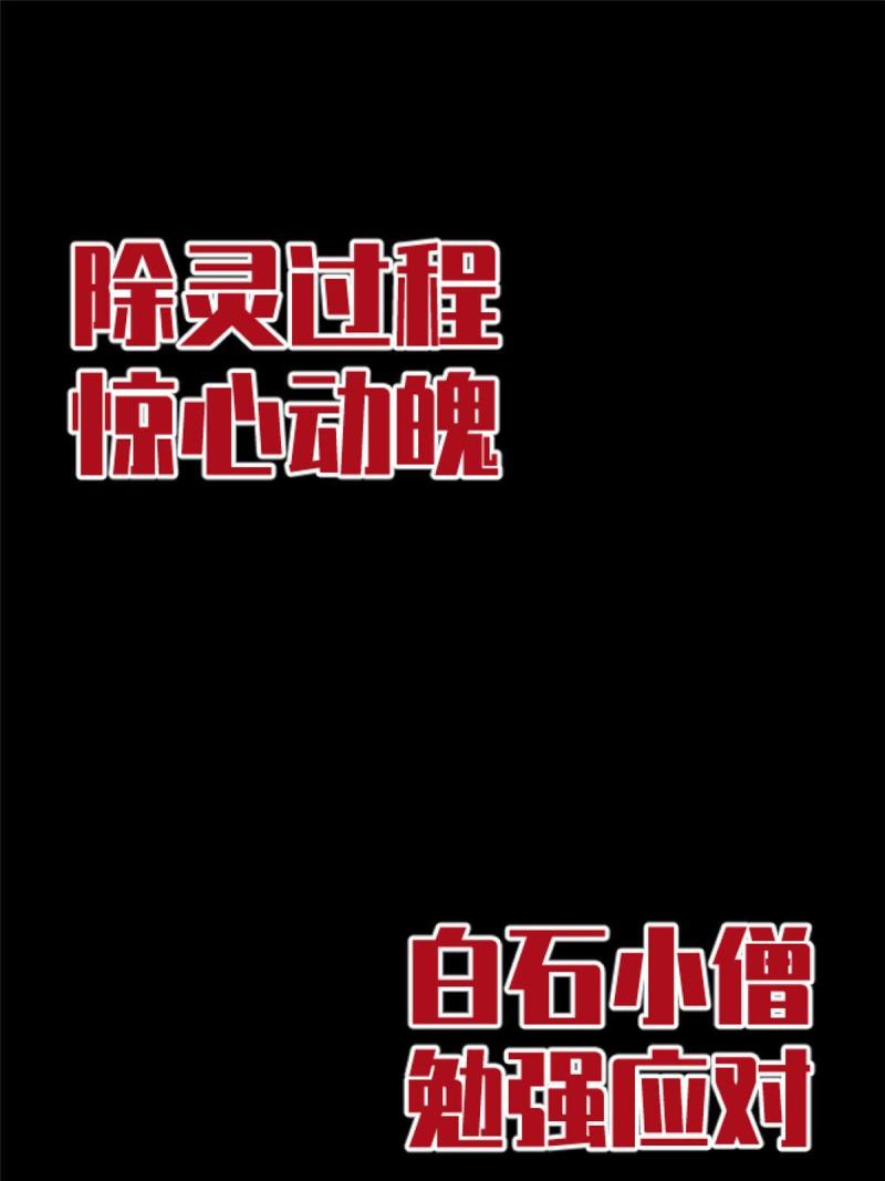 我在东京当和尚漫画,预告15图