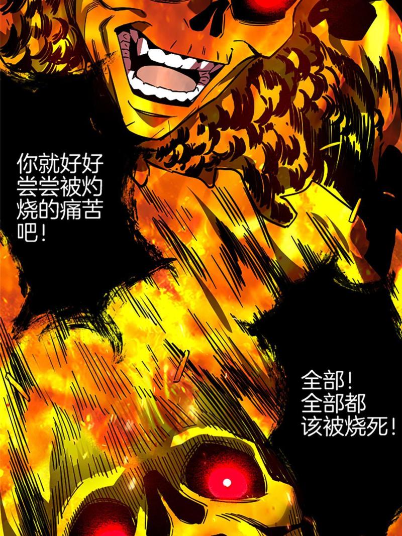 我在东京当和尚漫画,01 小僧 白石秀72图