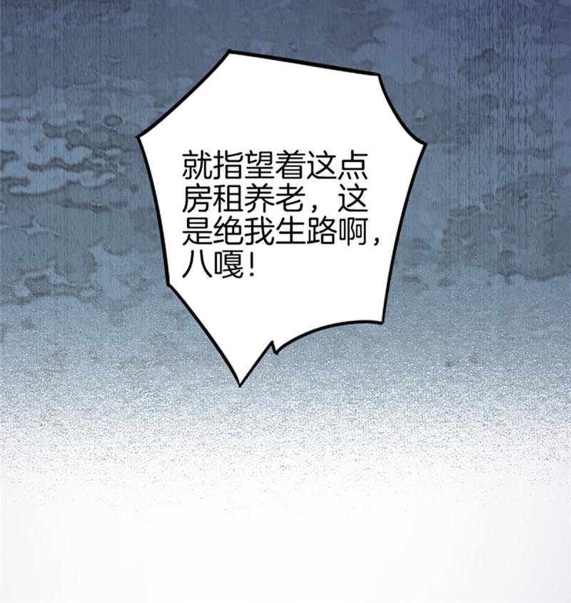 我在东京当和尚漫画,01 小僧 白石秀34图