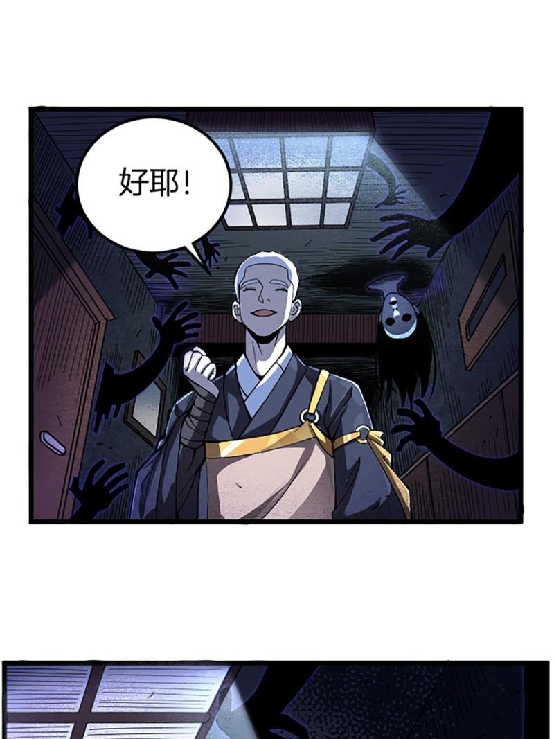 我在东京当和尚漫画,01 小僧 白石秀4图