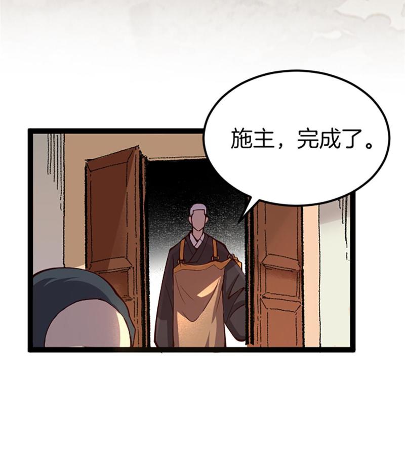 我在东京当和尚漫画,01 小僧 白石秀95图