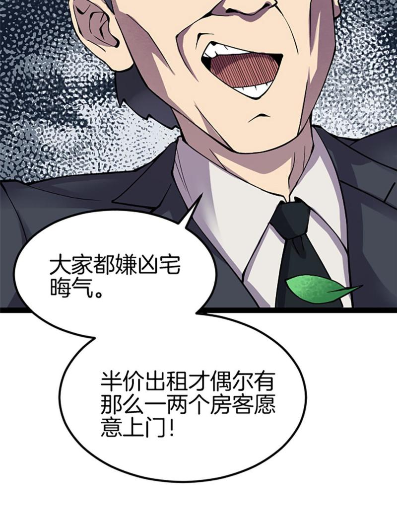 我在东京当和尚漫画,01 小僧 白石秀28图