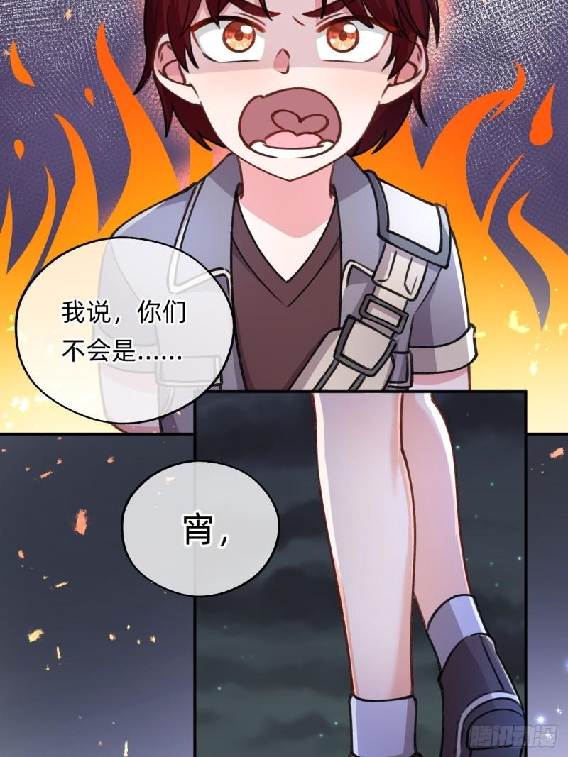 前世情人找上门漫画,第9话 啵~！29图