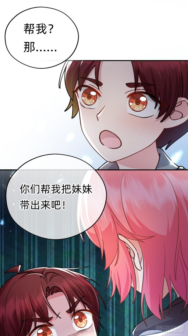 转生后有前世修真的记忆漫画,第10话 黑暗城1图