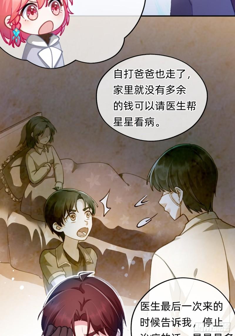 转生后有前世修真的记忆漫画,第10话 黑暗城27图