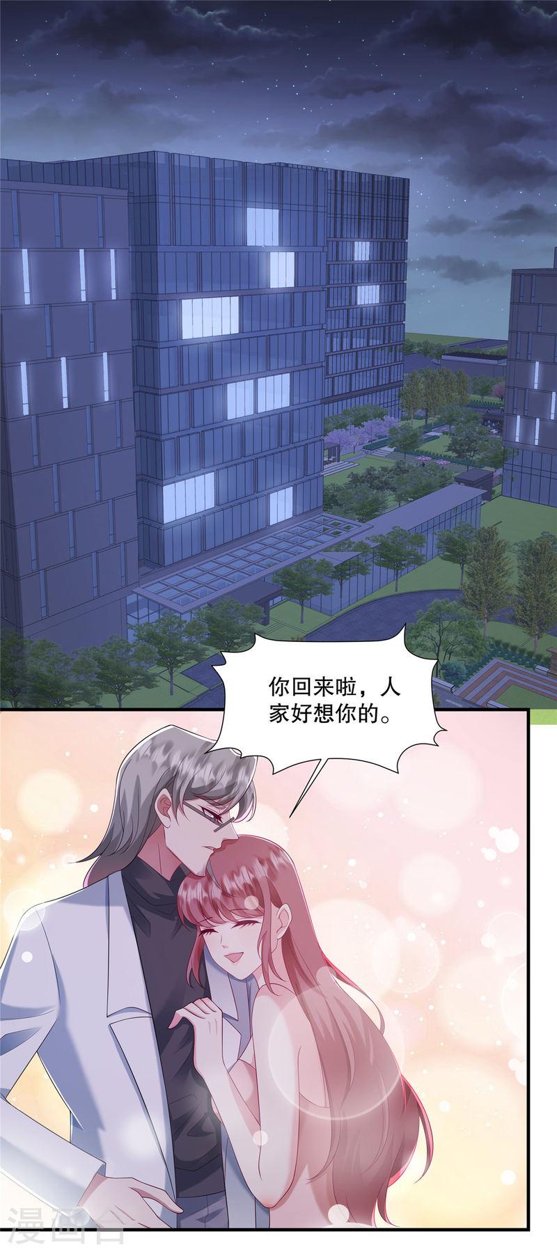 重生虐渣：娇养冰山总裁漫画,第31话 我倒是有个主意…19图