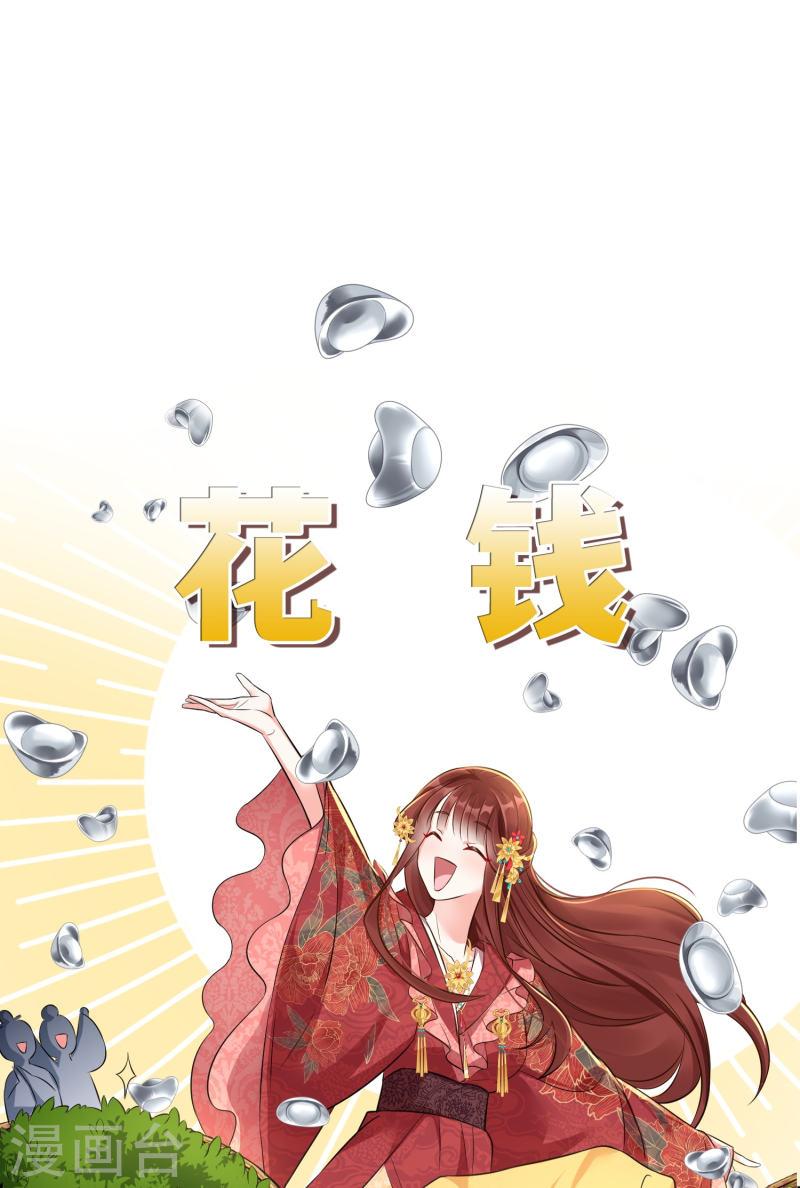 嫡女纨绔：世子不好骗漫画,预告 我们来啦2图