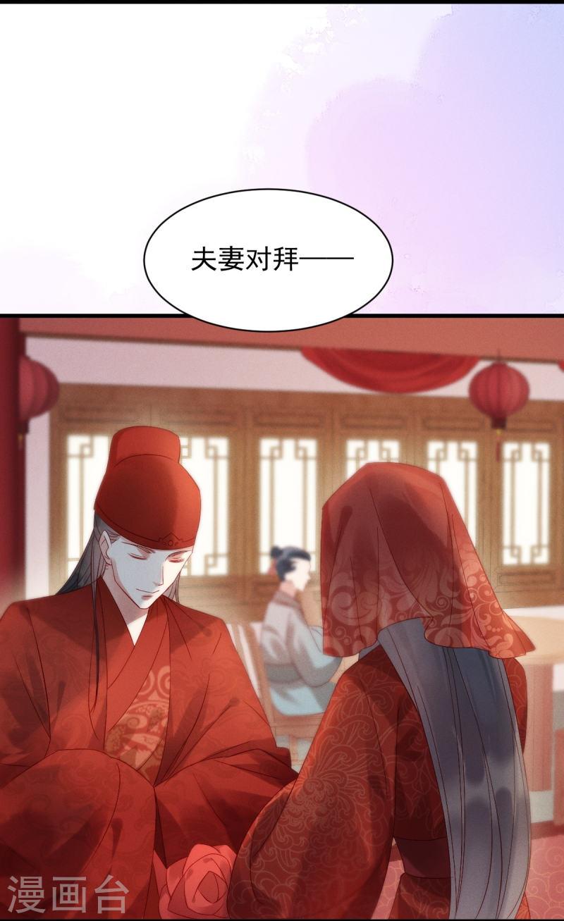 嫡女纨绔世子不好骗小说漫画,第1话 小姐纨绔16图