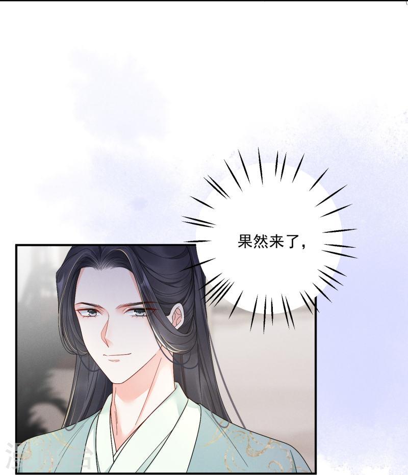 嫡女纨绔世子不好骗小说漫画,第10话 对手登门33图