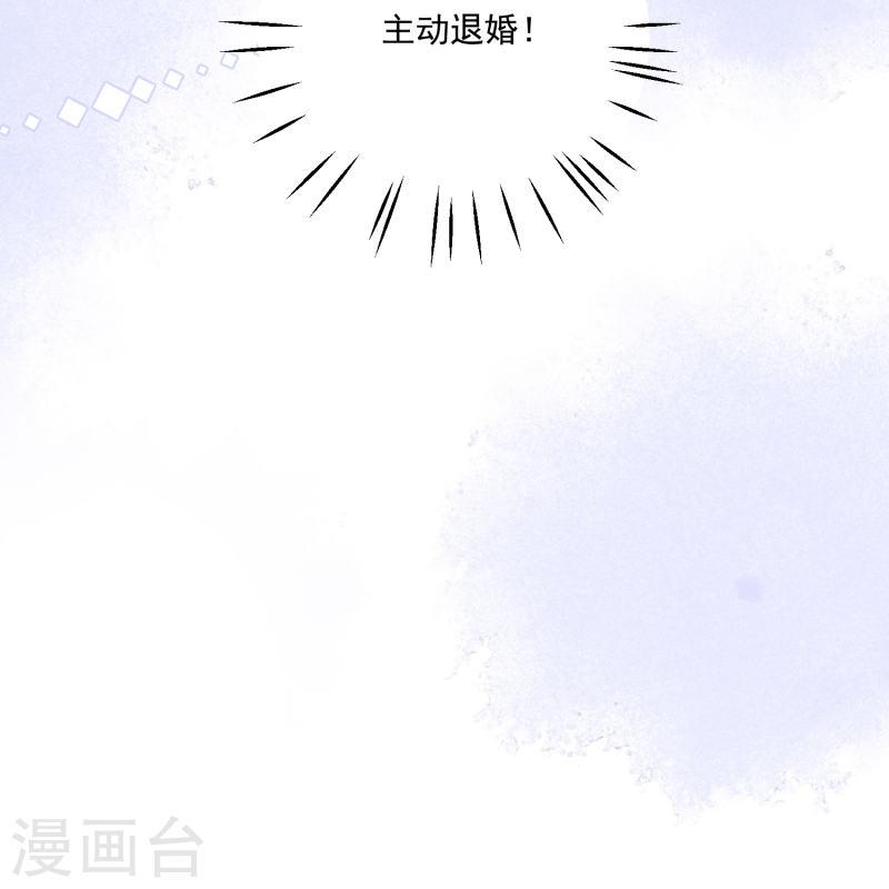 嫡女纨绔世子不好骗小说漫画,第10话 对手登门41图