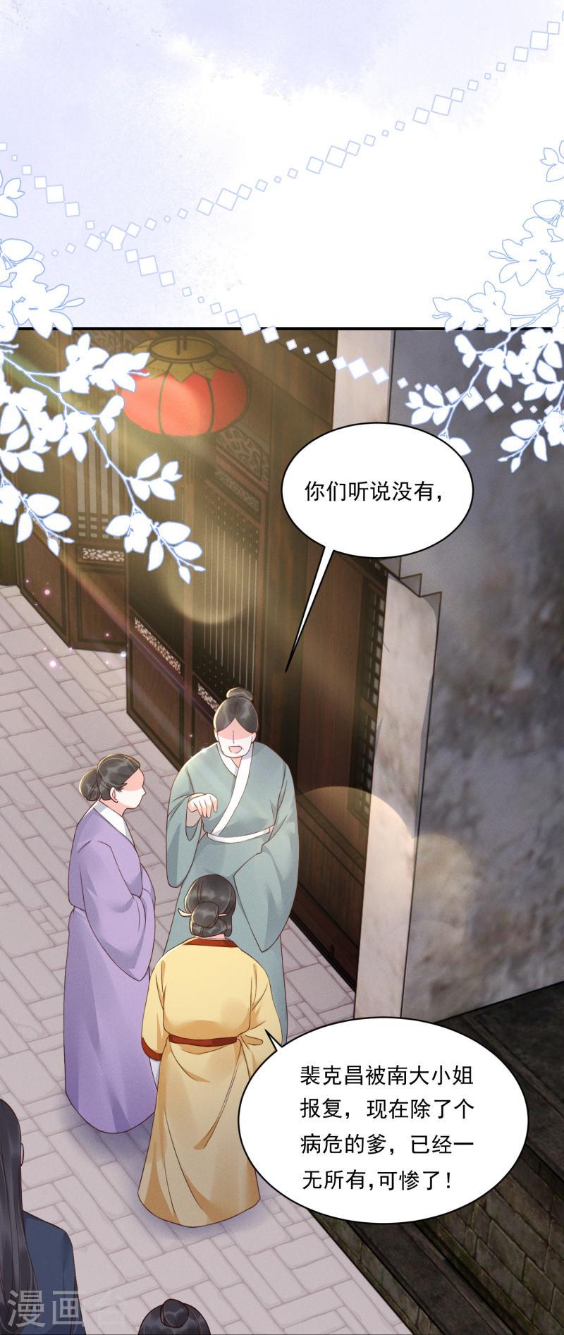 嫡女纨绔世子不好骗漫画,第11话 奢华高调5图