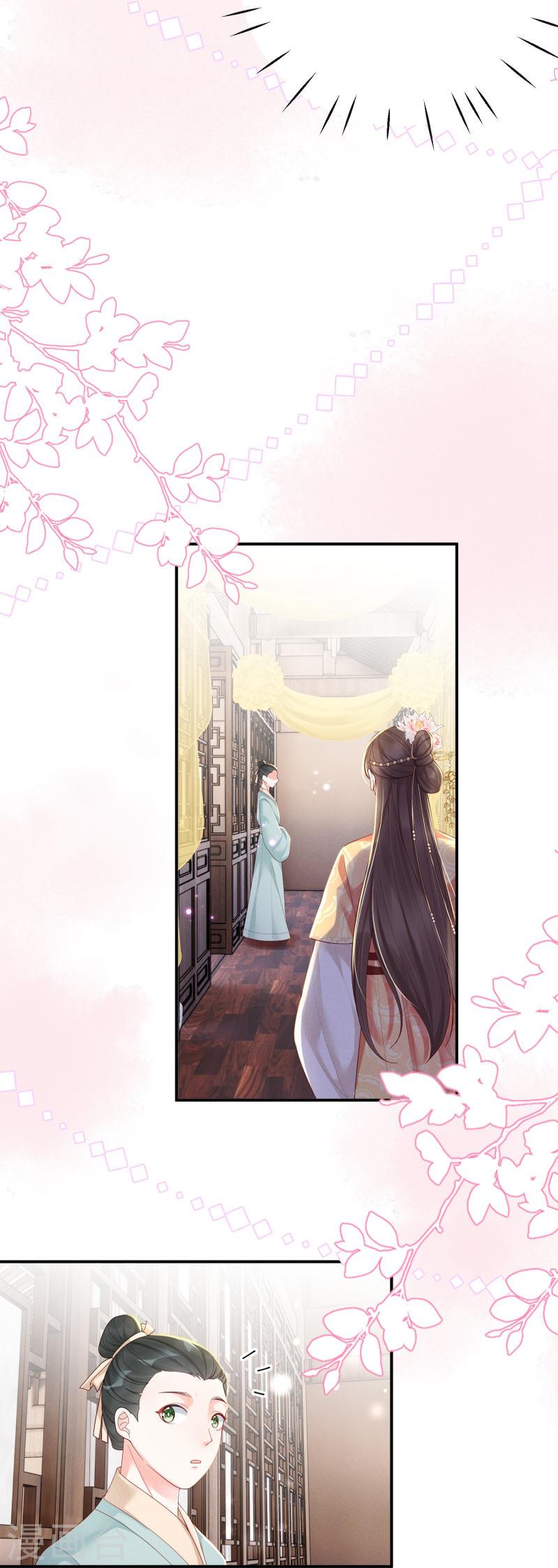 嫡女纨绔：世子不好骗漫画,第12话 美人竞拍8图