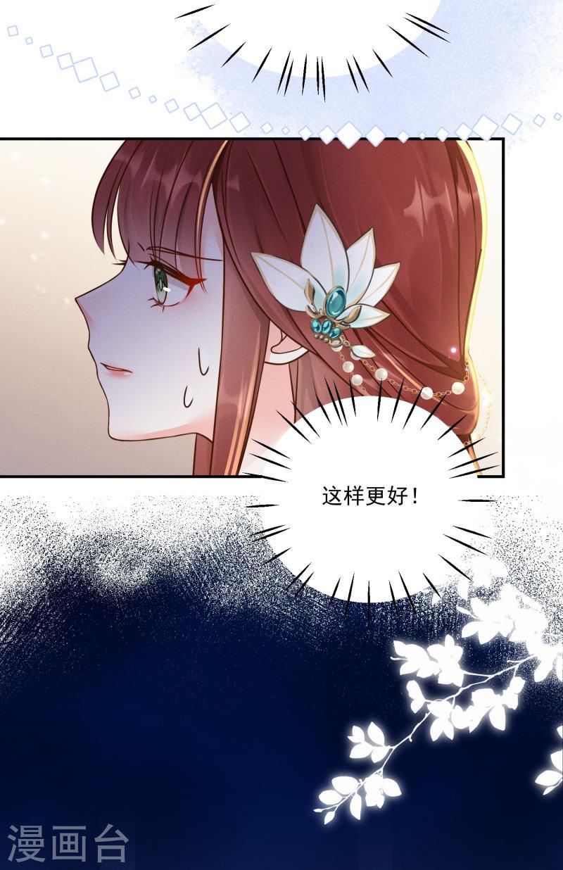 嫡女纨绔世子不好骗漫画免费下拉式酷漫屋漫画,第14话 世子凶残12图