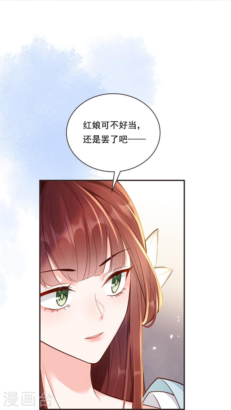 嫡女纨绔世子不好骗在线阅读漫画,第15话 博弈开始14图