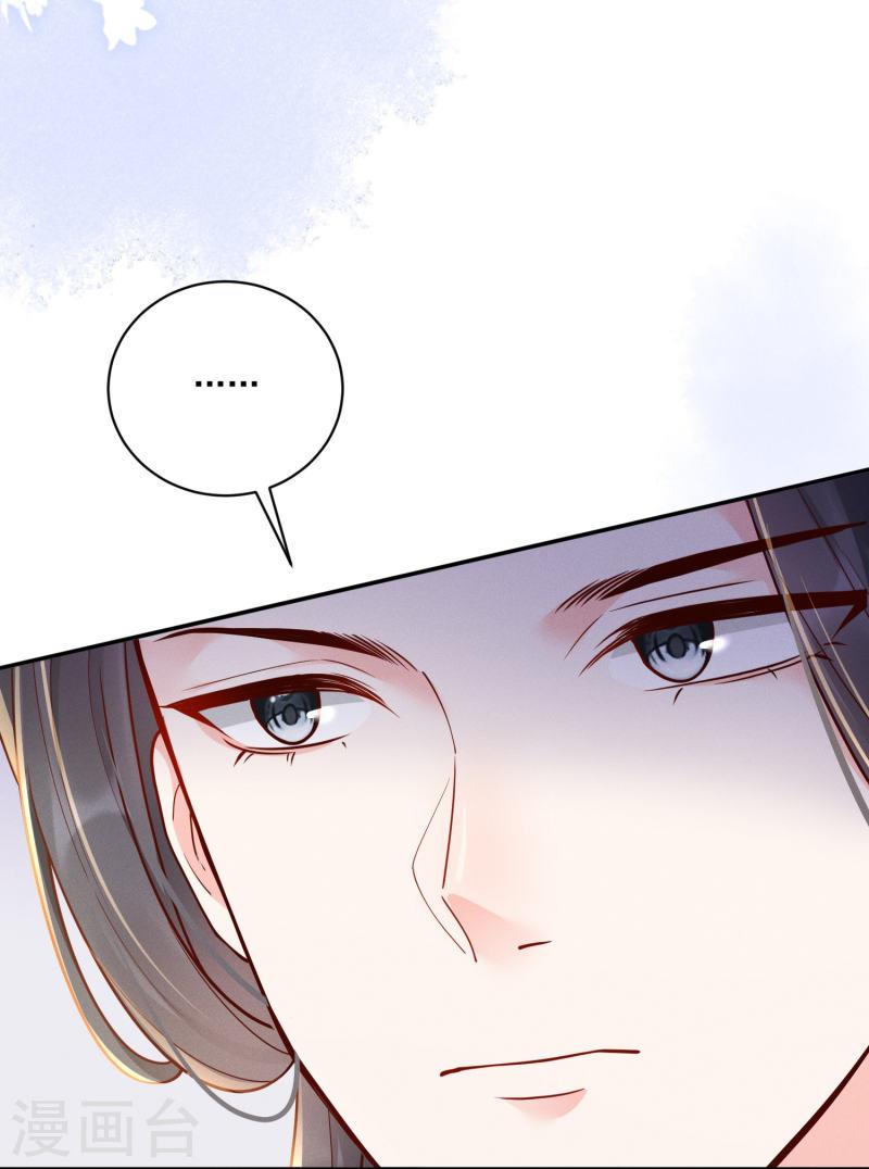 嫡女纨绔世子不好骗在线阅读漫画,第15话 博弈开始24图