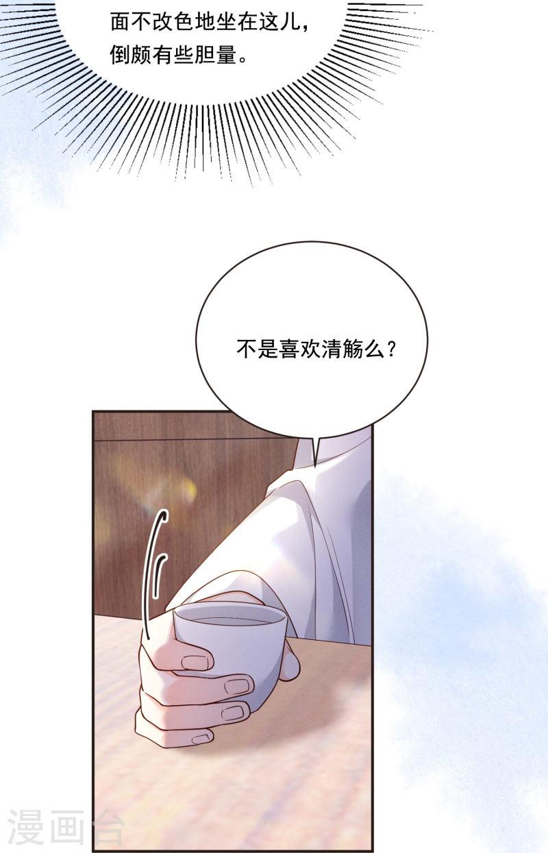 嫡女纨绔世子不好骗在线阅读漫画,第15话 博弈开始12图