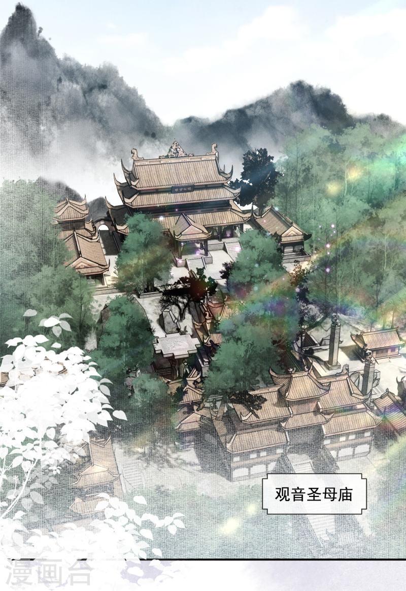 嫡女纨绔:世子不好骗第二季漫画,第19话 嘴刁比拼3图