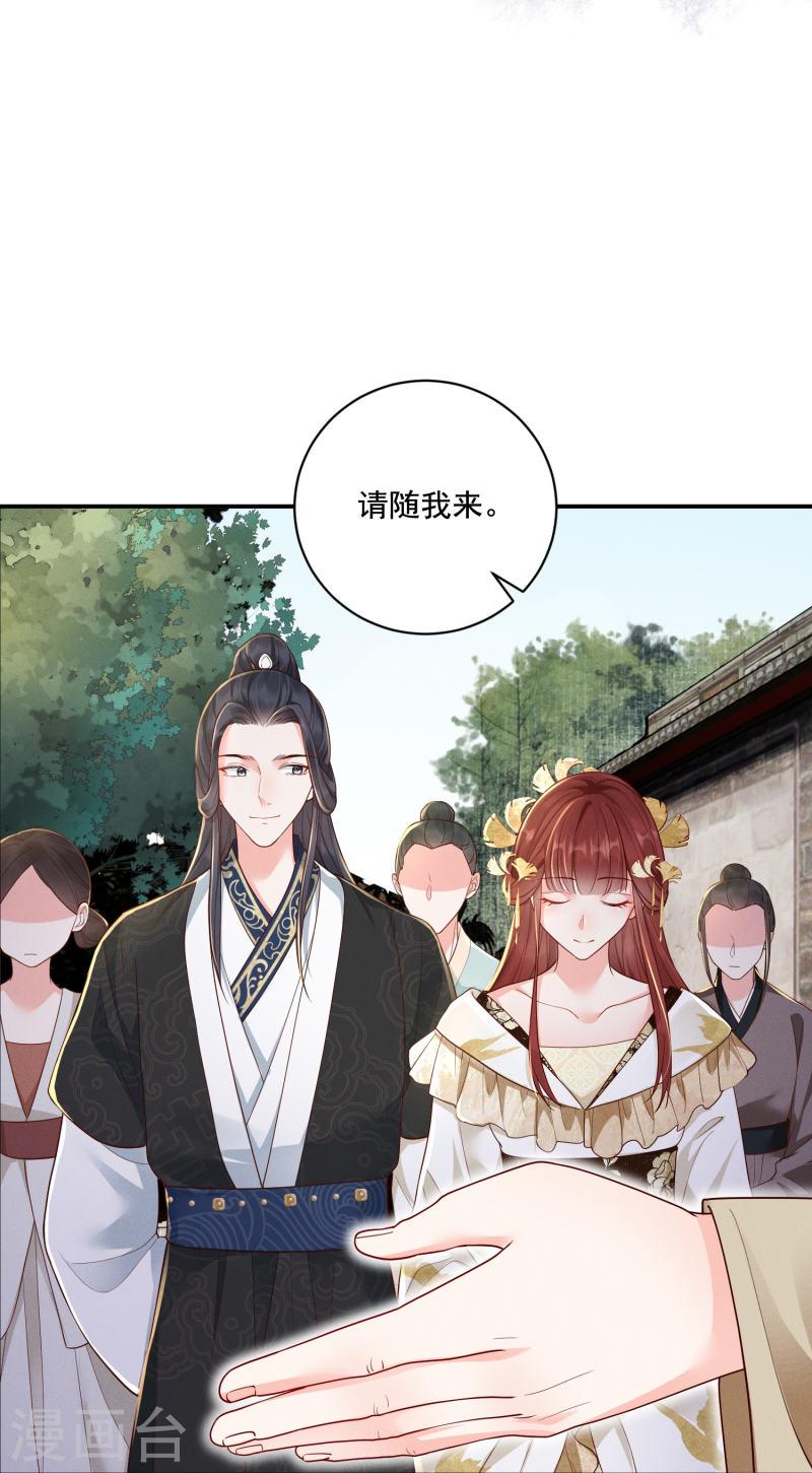 嫡女纨绔:世子不好骗第二季漫画,第19话 嘴刁比拼9图