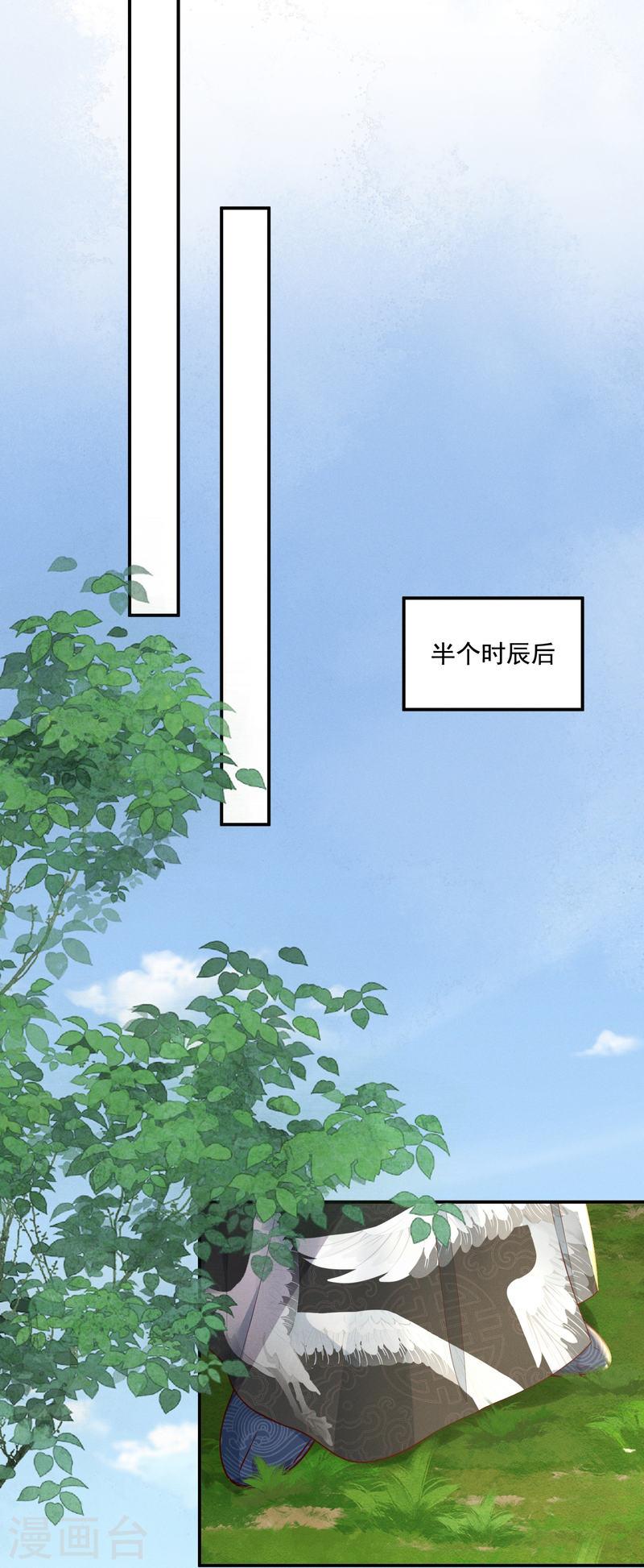 嫡女纨绔世子不好骗小说漫画,第20话 双倍收买30图