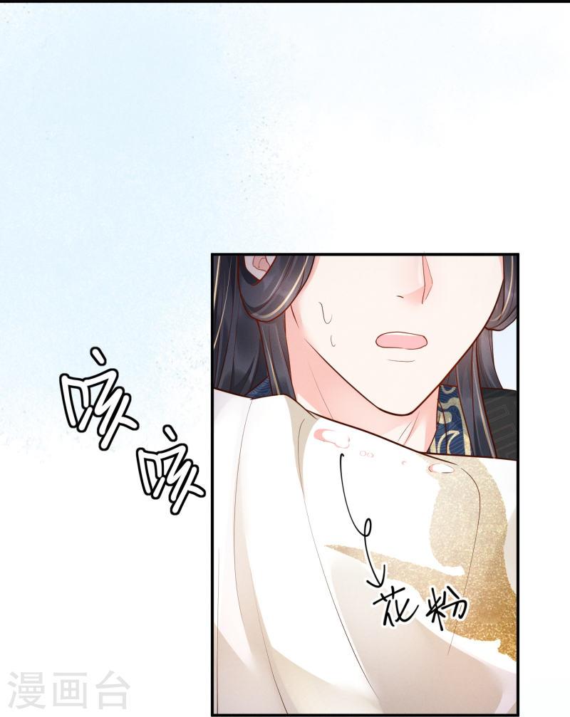 嫡女纨绔:世子不好骗第二季漫画,第21话 坑人坑己30图