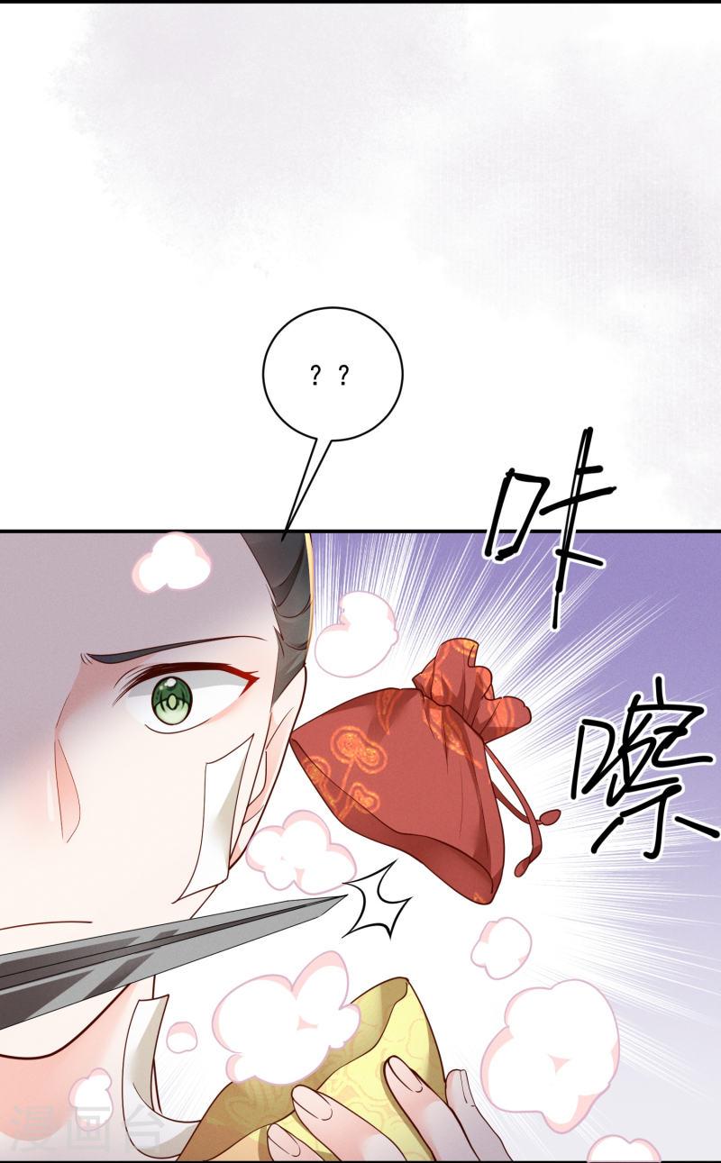 嫡女纨绔世子不好骗小说漫画,第24话 小胜一局13图