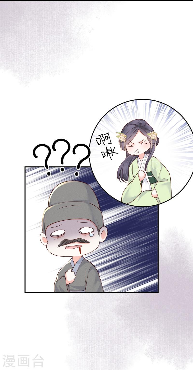 嫡女纨绔：世子不好骗漫画,第26话 姨娘几钱18图