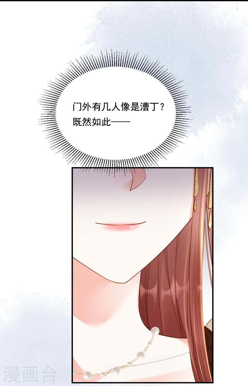 嫡女纨绔世子不好骗在线阅读漫画,第28话 扫货遇阻35图