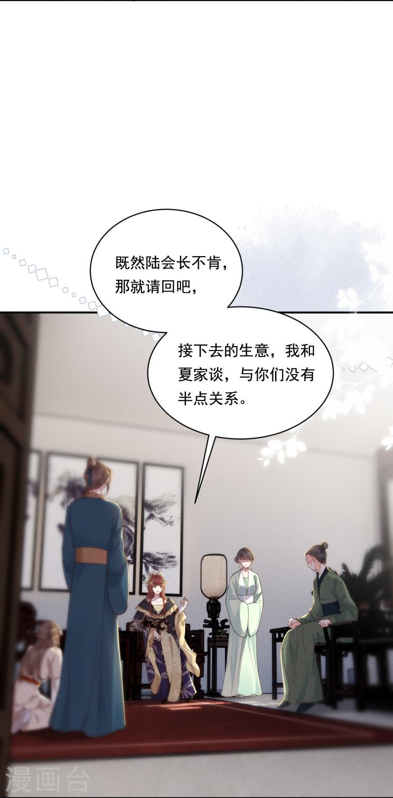 嫡女纨绔世子不好骗漫画免费下拉式酷漫屋漫画,第31话 扮猪吃猪4图