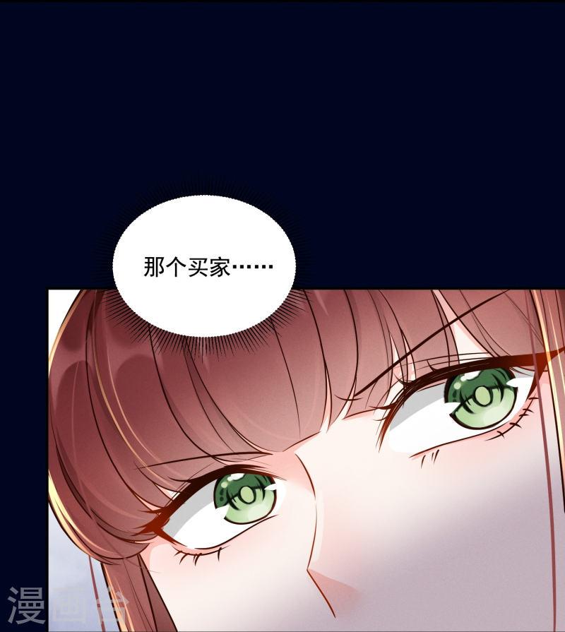 嫡女纨绔：世子不好骗漫画,第34话 棋逢对手29图