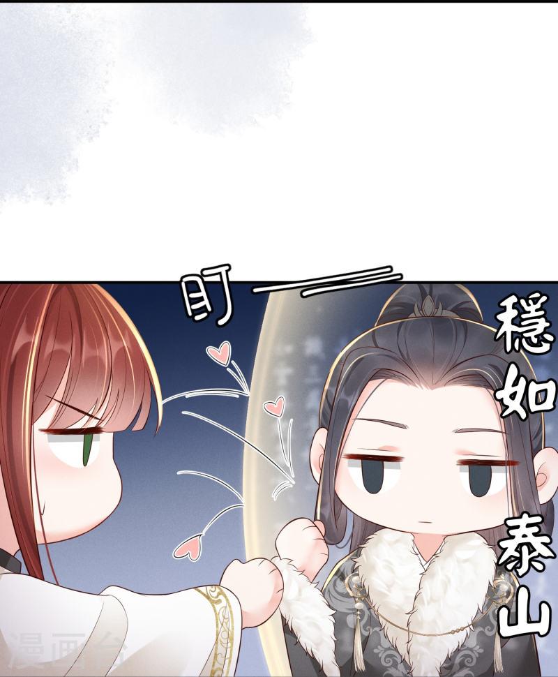 嫡女纨绔：世子不好骗漫画,第36话 撩拨失败16图