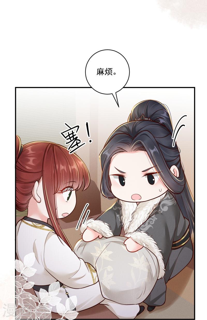 嫡女纨绔：世子不好骗漫画,第37话 细微关心29图