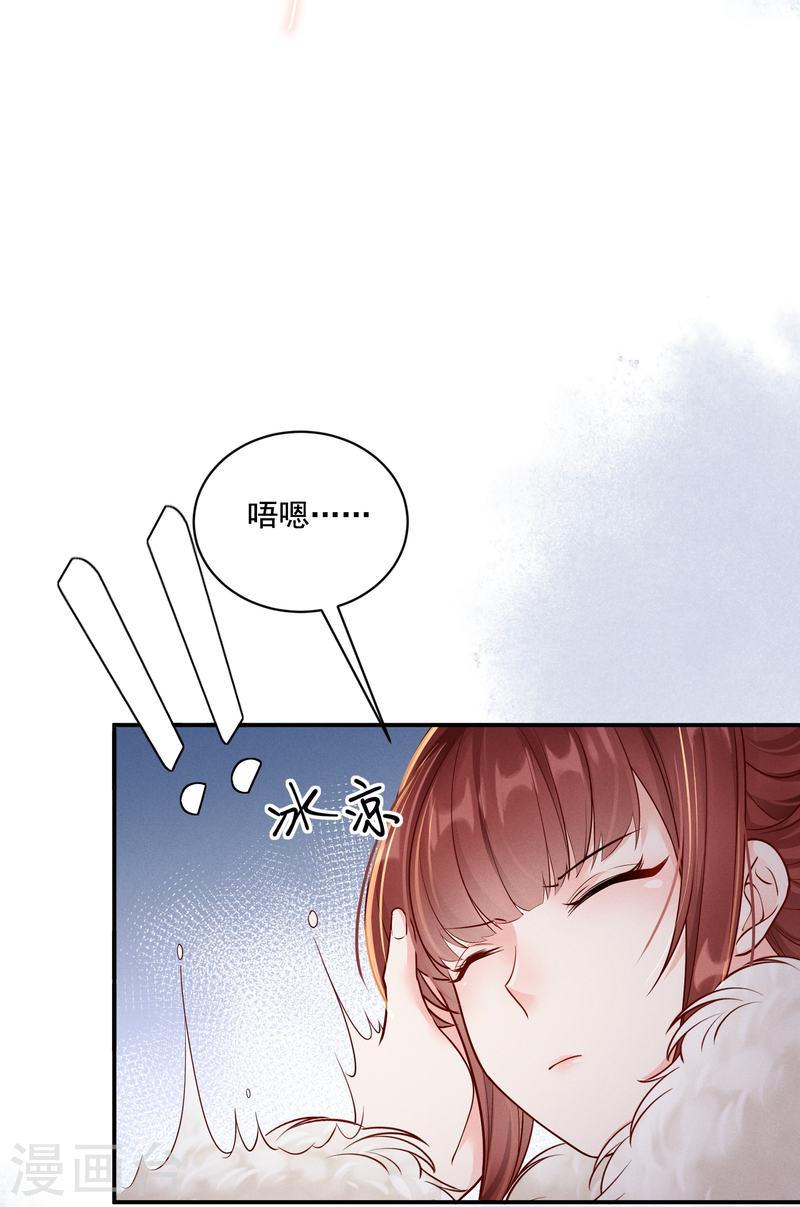 嫡女纨绔世子不好骗漫画,第38话 削发之仇6图