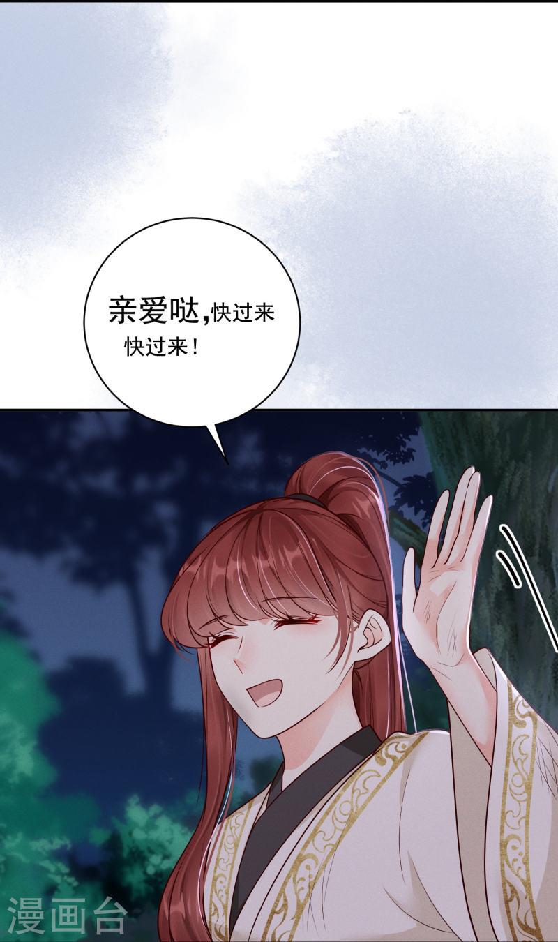 嫡女纨绔:世子不好骗第二季漫画,第39话 拦路抢劫43图