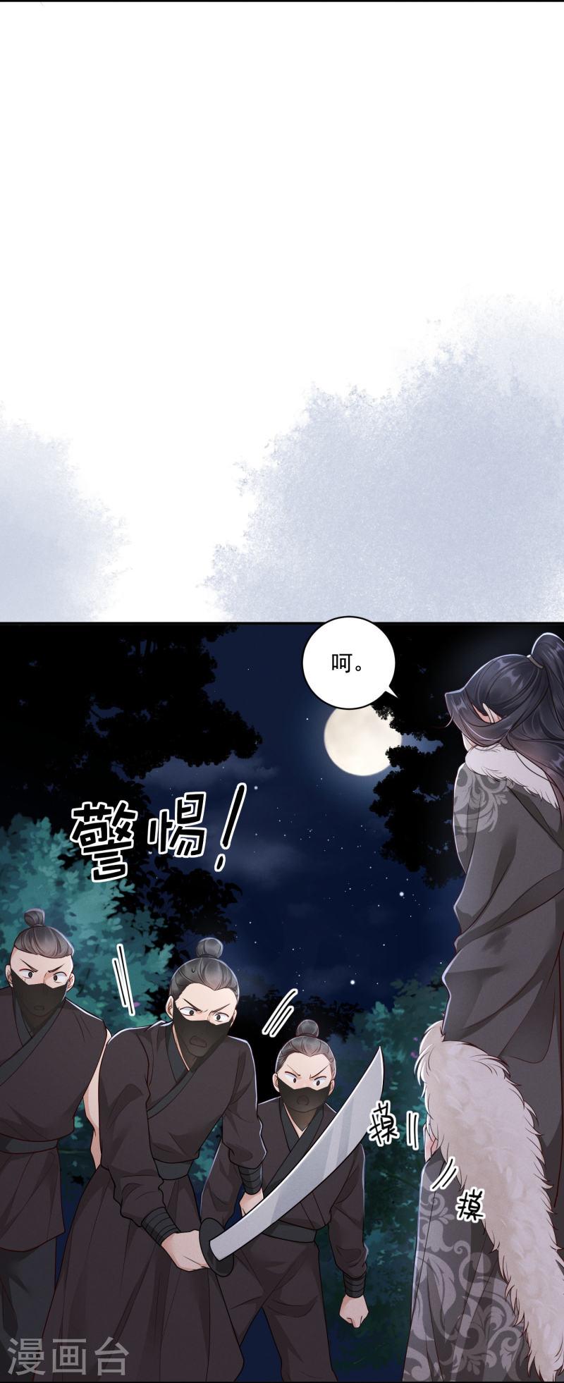 嫡女纨绔世子不好骗在线阅读漫画,第40话 有钱能使33图