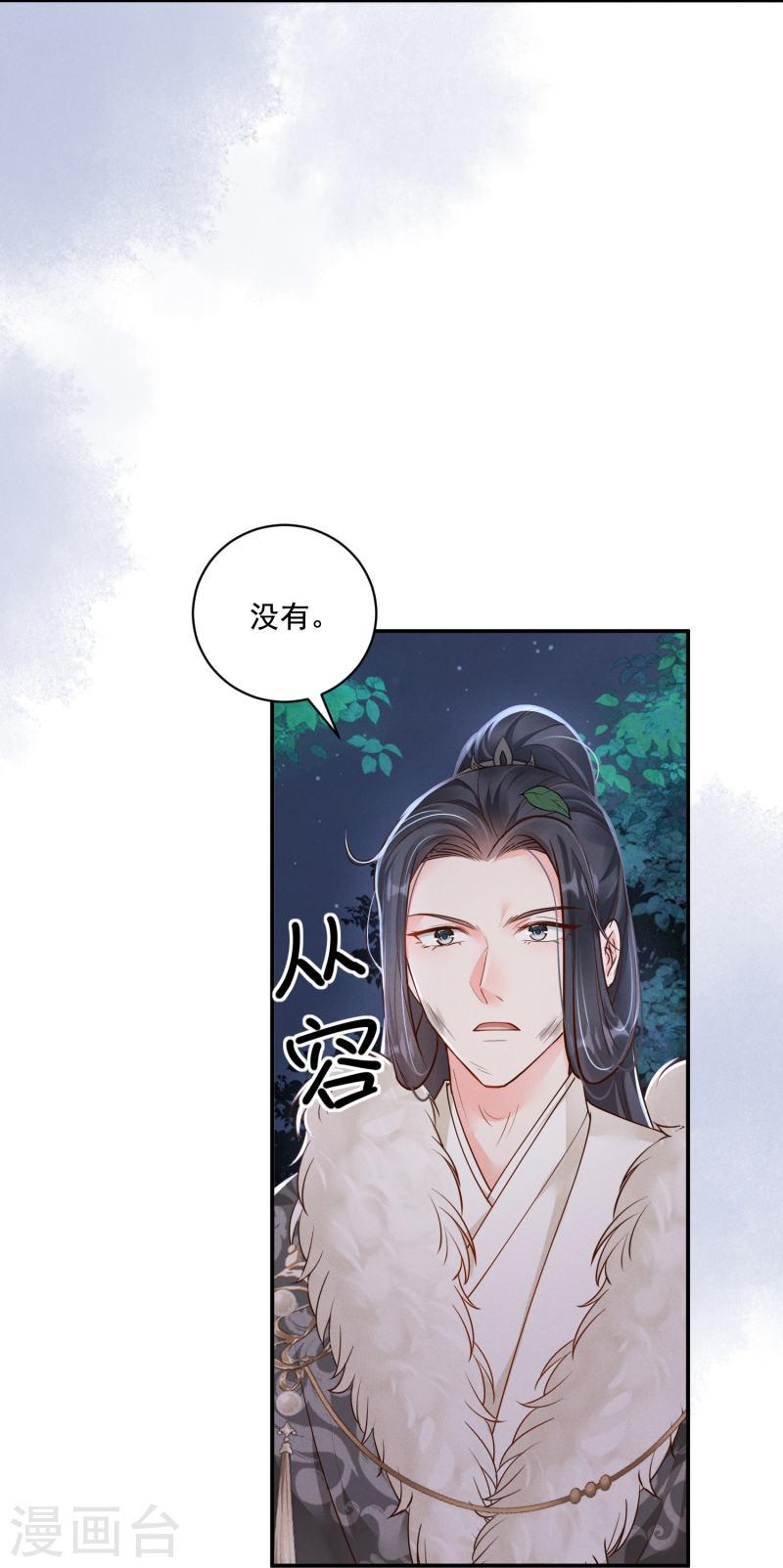 嫡女纨绔世子不好骗在线阅读漫画,第40话 有钱能使5图