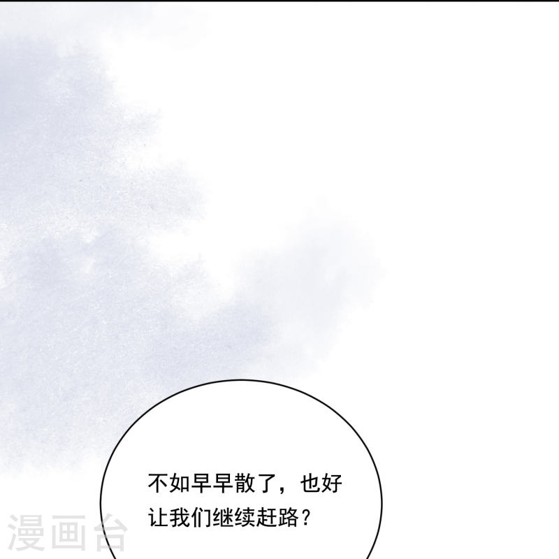 嫡女纨绔世子不好骗在线阅读漫画,第40话 有钱能使21图