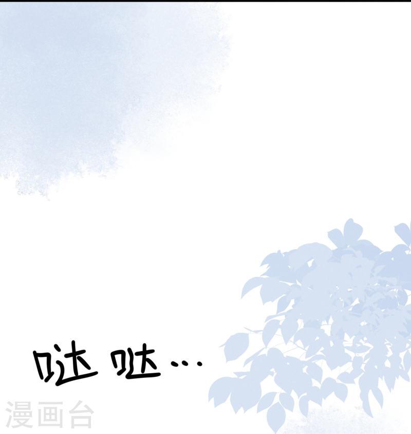 嫡女纨绔世子不好骗在线阅读漫画,第41话 命悬一线11图