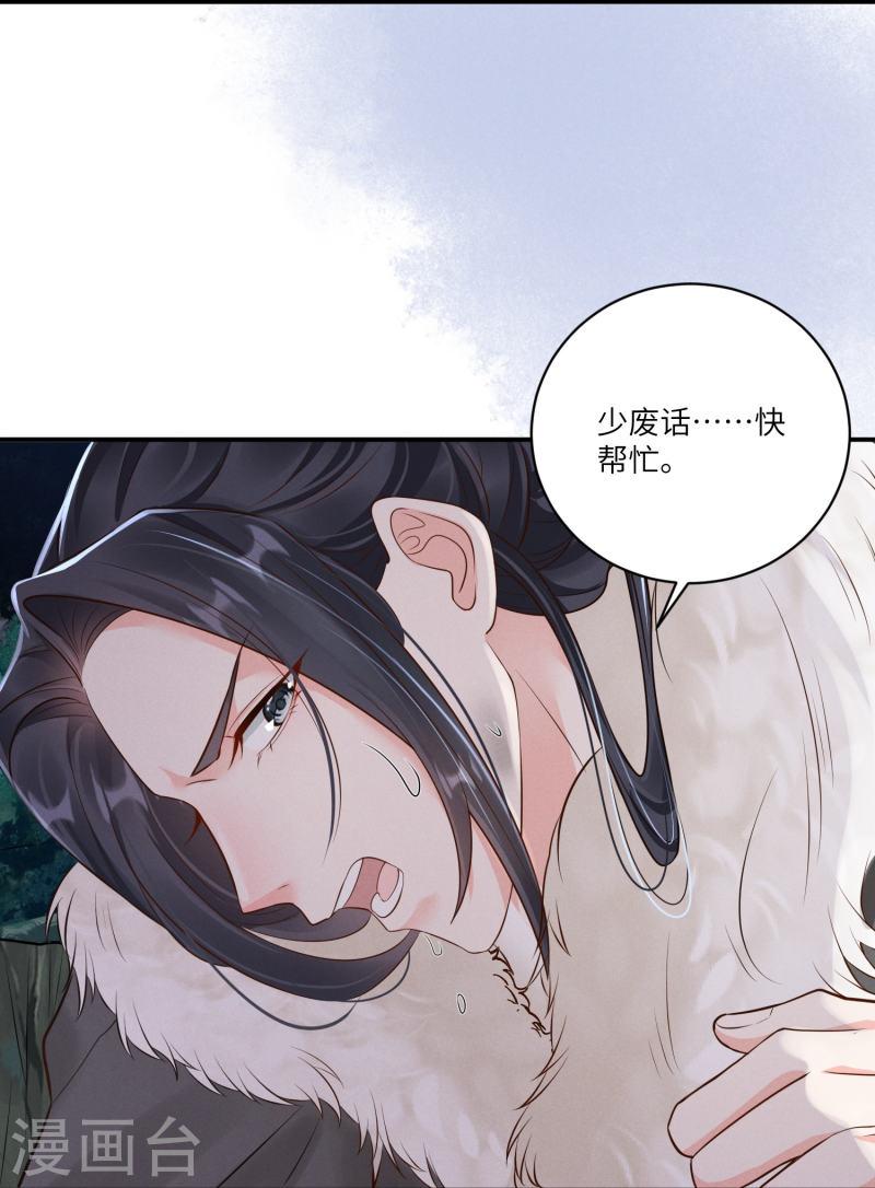 嫡女纨绔：世子不好骗漫画,第42话 绝地反击17图