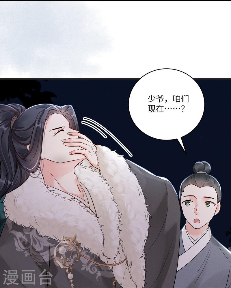 嫡女纨绔：世子不好骗漫画,第42话 绝地反击26图