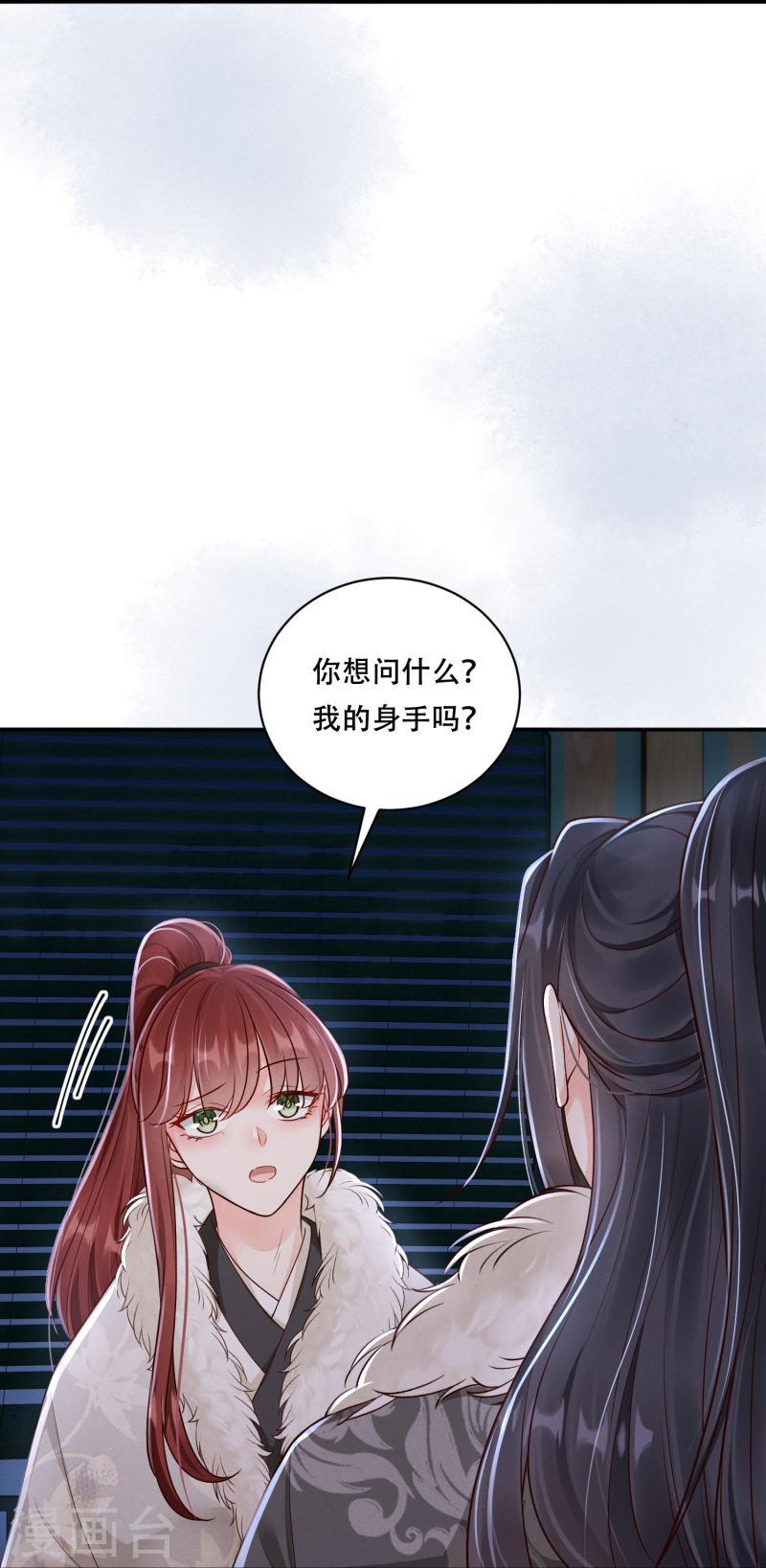 嫡女纨绔世子不好骗合集解说漫画,第43话 一波未平5图