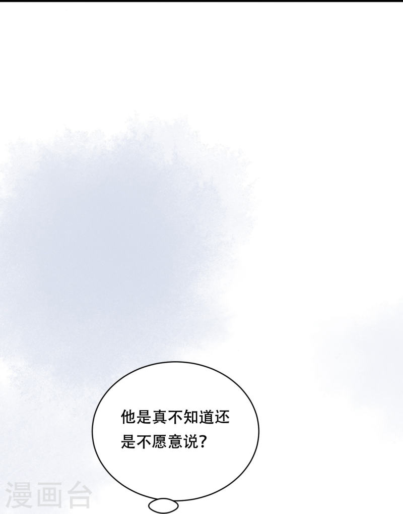 嫡女纨绔世子不好骗合集解说漫画,第43话 一波未平19图